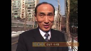 2006 우리동네이야기 수서동