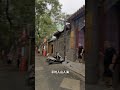 南锣鼓巷是来北京必游旅游景点之一，始建于元朝，元大都同期建成 旅行 vlog 记录真实生活