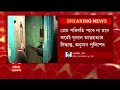 suicide ভিনরাজ্য থেকে কলকাতায় আসা যুগলের ঝুলন্ত দেহ উদ্ধার মৃত দু’ জনই রাজস্থানের বাসিন্দা