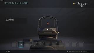 【COD：MW】レティクル変更手順