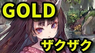 【グリムエコーズ】まったりGOLD集め！