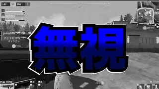 【サイバーハンター】葵依ちゃんをイジったら倍返しされたwwwww