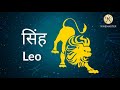 saptahik rashifal 10 से 16 फरवरी 2025 साप्ताहिक राशिफल weekly rashifal astrology horoscope bhavishya