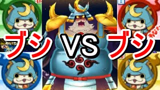 【妖怪ウォッチバスターズ 月兎組】究極レジェンドバトル！Lv９９ブシニャン４人衆 VS 極・ブシ王！【攻略実況：26】