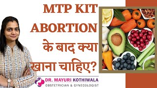 MTP Kit लेने के बाद क्या खाना चाहिए और क्या नहीं | Abortion Ke Baad kya Khana Chahiye?
