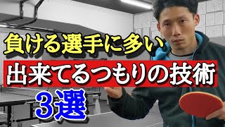 【卓球】試合で勝てない選手が「おろそか」にしがちな技術３選