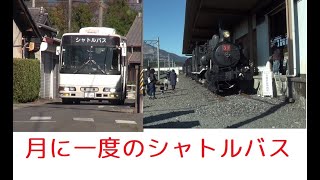 【貨物鉄道博物館】月に一度のシャトルバスを見てきた＋三岐線乗車【庭箱鉄道】