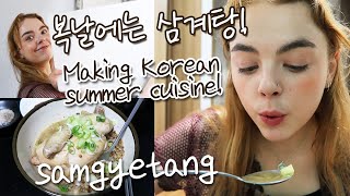 한국 더위를 이기기 위해 삼계탕을 만들어봤더니..역시 답은 이열치열이다. Relieving Korean summer heat with samgyetang!