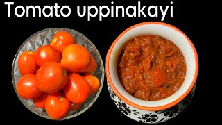 1/2 kg ಟೊಮೆಟೋ ಬಳಸಿ ಮಾಡಿ ರುಚಿಯಾದ ಉಪ್ಪಿನಕಾಯಿ । Tomato uppinakayi Kannada | tomato pickle