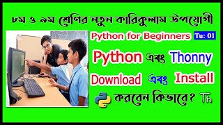 Python and Thonny Download & Install