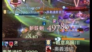 【FF14】マナDC_斬ったり耐えたり斬られたり【フロントライン】