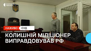 Суд у справі експрацівника міліції, який виправдовував військову агресію РФ щодо України