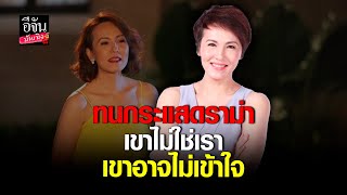 #แวร์โซว รับ! มีงานแล้วแต่ไม่พอ อยากส่ง #น้องคนดี เรียนต่างประเทศ