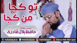 Tu Kuja Man Kuja | تو کجا من کجا | Allama Hafiz Bilal Qadri | New Heart Touching Naat | 2019