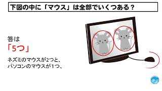 【ひっかけクイズ】全11問！ひっかけを見破ってください！