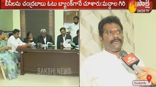 Guntur West MLA Maddali Giri Face to Face | Fires on Chandrababu | Sakshi TV