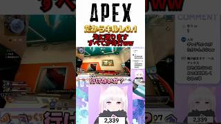 【APEX】ローバショップが近いはずなのに移動が気持ち悪くてたどり着けないww #shorts #apex  #vtuber