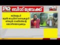 കൊടകര കുഴൽപ്പണ കേസിൽ bjpയുടെ പങ്ക് സംബന്ധിച്ച പുതിയ വെളിപ്പെടുത്തലിന് പിന്നാലെ തുടരന്വേഷണം