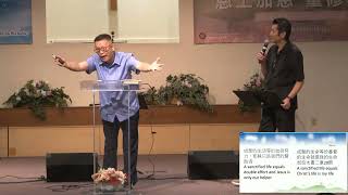 [2023-06-18] Children of God, not Orphans! 兒子,你不是孤兒! - Pastor Ben Lin 林炳輝牧師