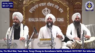 ਹਉ ਸਦਕੇ ਤਿਨ੍ਹਾਂ ਗੁਰਸਿਖਾਂ | Hau Sadhake Tinhaa Gursikhaa | Bhai Ranjodh Singh Ji | Khalsa Diwan HK