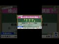 【檜山沙耶】さやっちの茨城弁講座はまだまだ続くよいつまでも【ウェザーニュース切り抜き】（その５） shorts