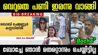 കുന്തി ദേവി എന്നതിനെ മാറ്റി കു**#  ദേവി ആക്കുന്നു മറ്റുള്ളവർ. ഞാൻ പറഞ്ഞതിന്നു  sorry boche..?