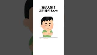 役に立つ心理の雑学