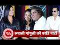 Rupali Ganguly Birthday Celebration | Shaheer Sheikh, Sumona, Sumbul Touqeer Khan Join the Fun!