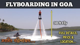 FLYBOARDING WATER SPORTS IN GOA | 1st TIME IN INDIA