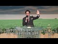 광은교회 2020년 4월 19일 주일저녁예배 live 믿음으로 두려움을 이겨라 김한배 목사