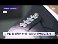 단독 기자 출신 정치인이 만든 거미줄 인맥 …김무성도 소개 jtbc 뉴스룸