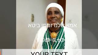 המשפחה של ברוך פרדו