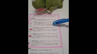 小坂町 障害年金 精神の診断書 ポイント③ 日常生活能力 評価変えられる？ 基準 #shorts