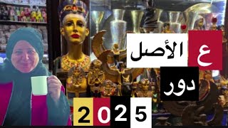 🔴خان الخليلي.|. جولة سحرية في أقدم أسواق القاهرة! 🏺✨