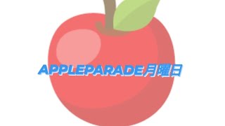 FMアップル A-STUDIO LIVE! 6/19 APPLE PARADE