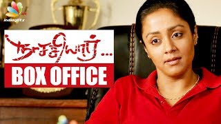 Naachiyaar Box Office Collection | Jyothika, G.V. Prakash, Bala | Latest Tamil Cinema News