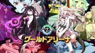 【epicseven】鈍足RTA　3,546～　明日でありんす【エピックセブン】