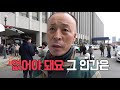 전두환 23년 만 법원 출석..광주시민 분노 폭발·포토라인 붕괴 아수라장