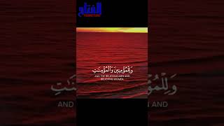 Salah Al Musally beautiful Quran Recitation