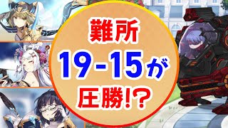 セツナlv22でもいける！？　難所19-15挑んだら余裕すぎた・・・【ユグドラレゾナンス】【ユグレゾ】