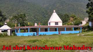 श्री कोटेश्वर महादेव मंदिर टिहरी गढ़वाल के अद्भुत रहस्य।।