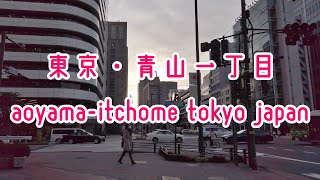 東京散歩 青山一丁目 街並み FHD 1080p Tokyo Cityscape Walk in Aoyama-Itchome