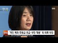 다시보는 모닝와이드｜5 30 토 트럼프