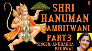 Shri Hanuman Amritwani in Parts, Part 3 by Anuradha Paudwal I Audio Song I Art Track