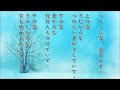 「つもった雪」金子みすゞさんの詩の歌です。聴いてください。初音ミクが歌う自作曲です。