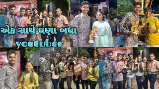 YouTube Awards: The Highlights | એક સાથે ઘણા બધા youtuber | mahuva award 2024