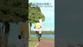 河川整治大作戰！新北告別「黑龍江」讓白鷺鷥回家 #shorts #廣編企劃