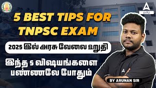 5 Best tips to crack tnpsc exam | TNPSC  Beginners | Arunan | Adda247 Tamil