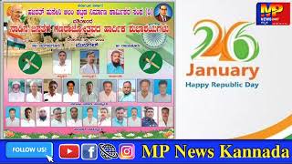 ಹಜರತ್ ಹುಸೇನಿ ಆಲಂ ಕಟ್ಟಡ ನಿರ್ಮಾಣ ಕಾರ್ಮಿಕರ ಸಂಘ (ರಿ) ವತಿಯಿಂದನಾಡಿನ ಜನತೆಗೆ 73ನೇ ಗಣರಾಜ್ಯೋತ್ಸವದ ಶುಭಾಶಯಗಳು.