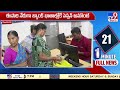 pensioners పెన్షనర్లకు ఏపీ ప్రభుత్వం గుడ్‌ న్యూస్‌ tv9